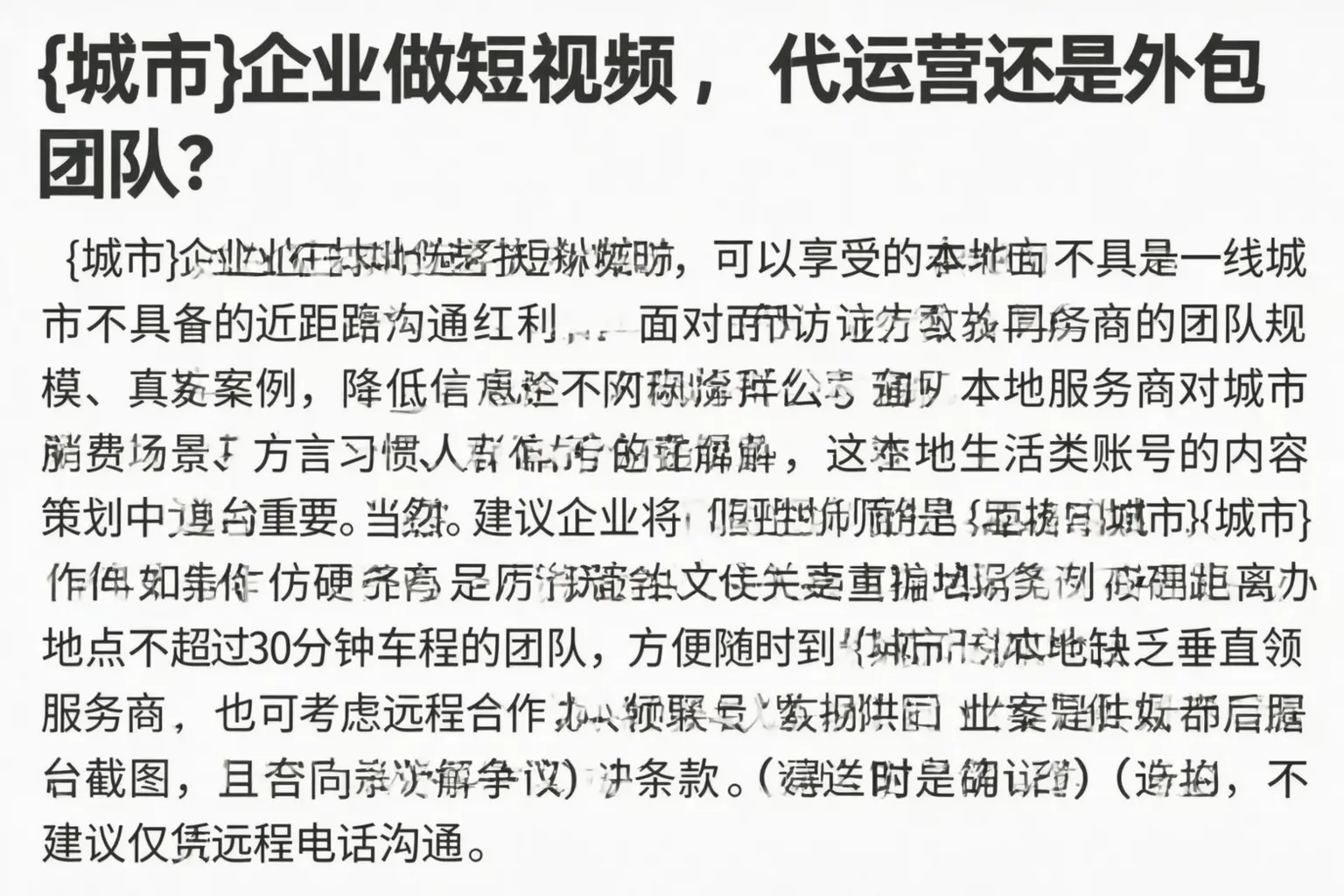 本溪企业做短视频，代运营还是外包团队？
