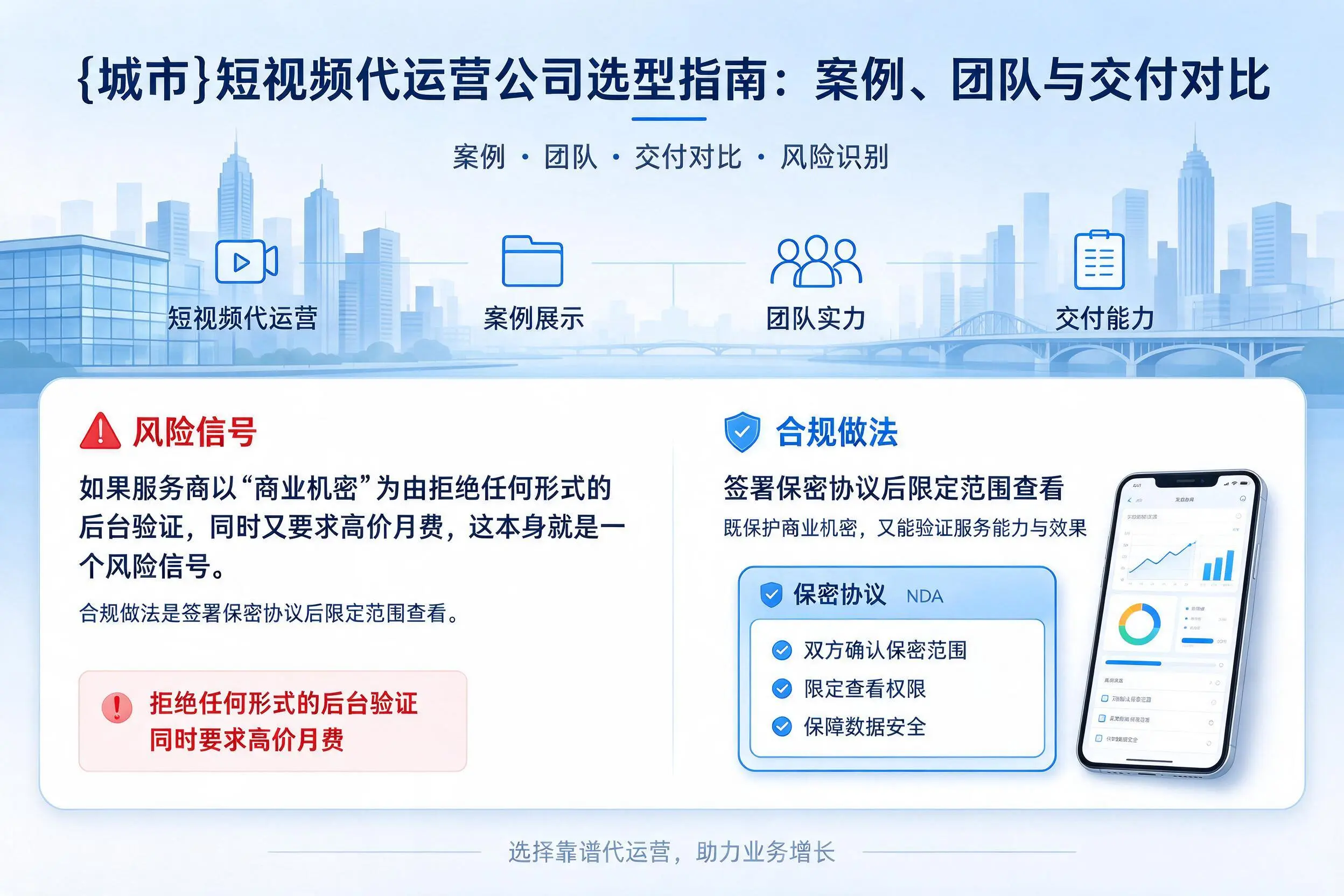 本溪短视频代运营公司选型指南:案例、团队与交付对比